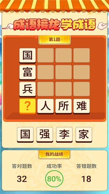 懒羊淘金答题最新版图2