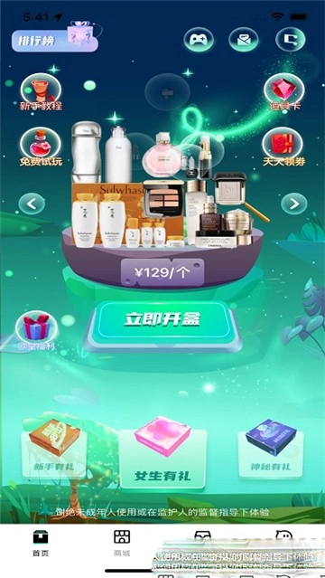 融念魔盒手机版图1