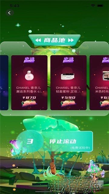 融念魔盒手机版图2