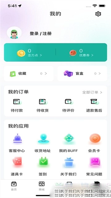 融念魔盒手机版图3