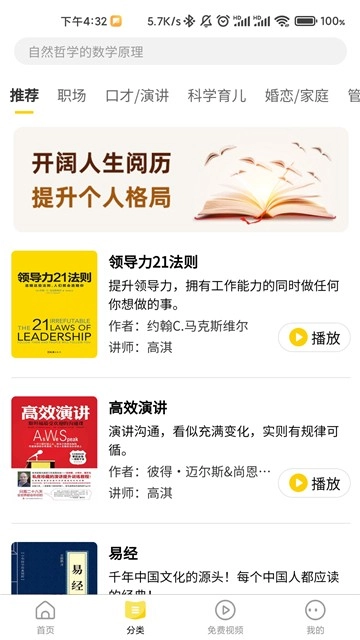 百战读书手机最新版图3