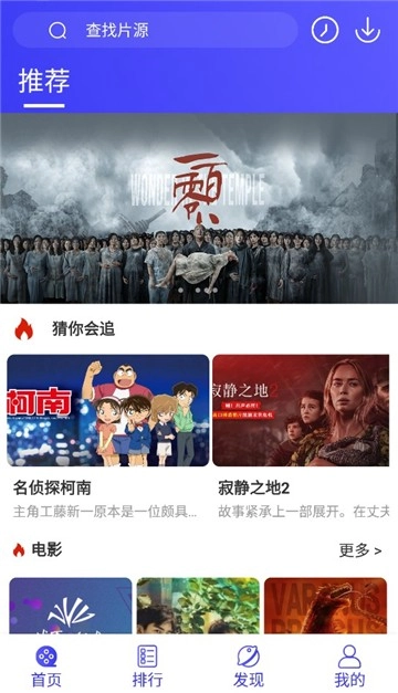 饭后电影8.3.1去广告版图4