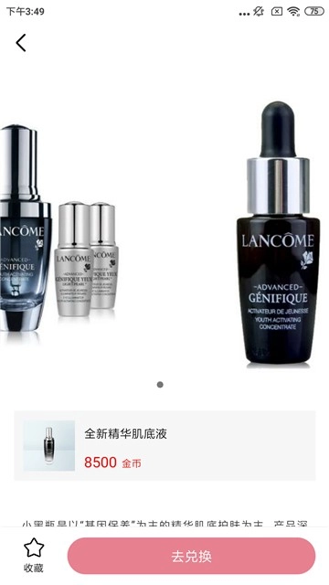 好物社商城安卓版图2