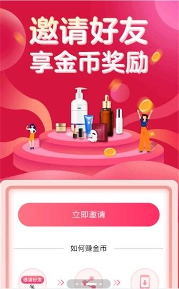 好物社商城安卓版图3