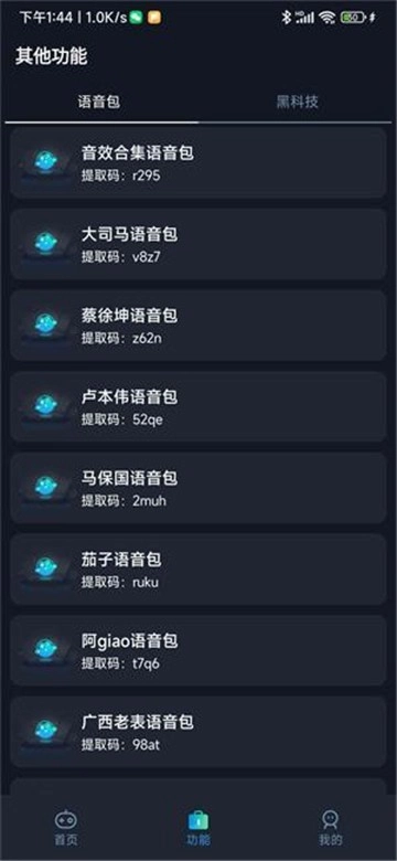 小茂画质助手pro6.0.02图4