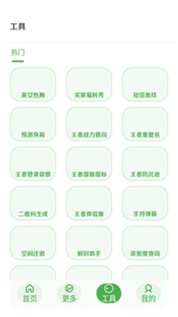 美化画质宝箱4.0图2