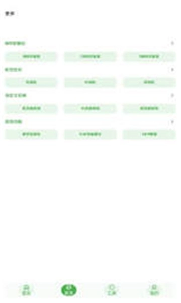 美化画质宝箱4.0图3