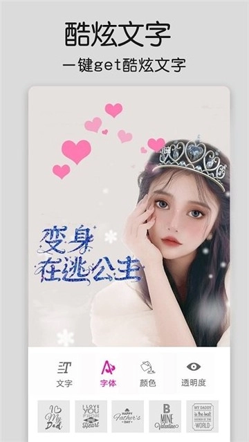 修图大师p图安卓手机版图3
