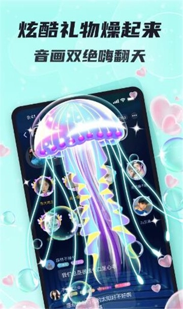 星了语音最新版本图1