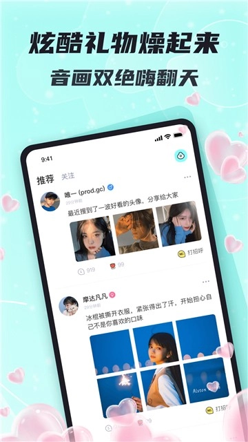 星了语音最新版本图2