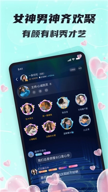 星了语音最新版本图3