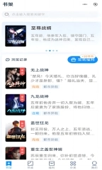 橙红小说阅读最新版图1