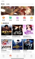 橙红小说阅读最新版图3