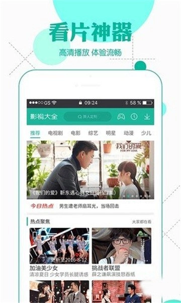 电影搜吧手机版图1