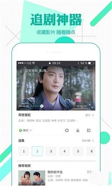 电影搜吧手机版图2