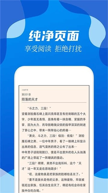 阅小说app官方最新版本图1