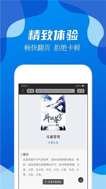 阅小说app官方最新版本图4