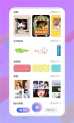 专业P图手机最新版图2