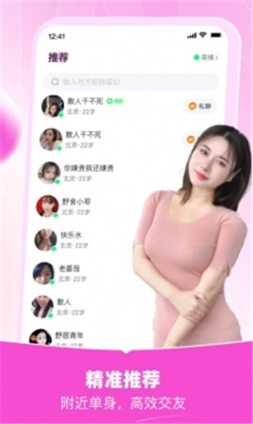 同城陌遇(2)