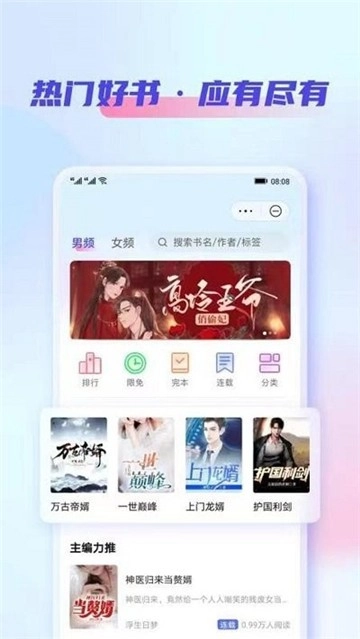 鲨鱼看书app最新版本图1