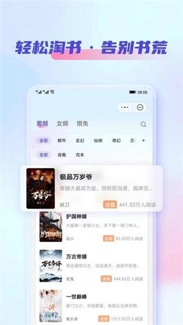 鲨鱼看书app最新版本图2