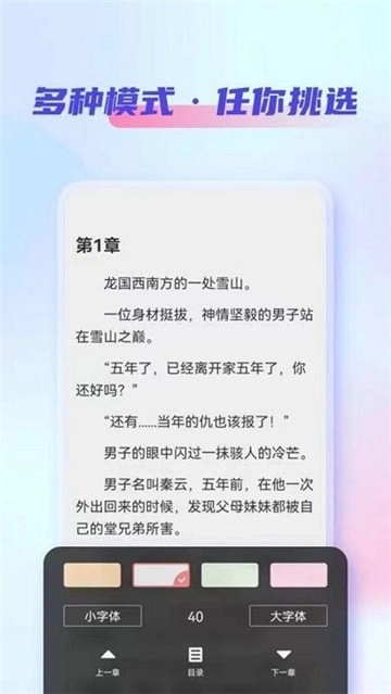 鲨鱼看书app最新版本图3