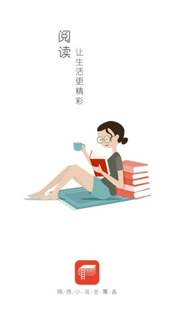 全本追书阅读器免费最新版图1