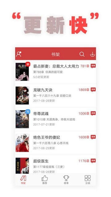 全本追书阅读器免费最新版图2