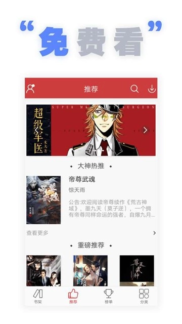 全本追书阅读器免费最新版图3