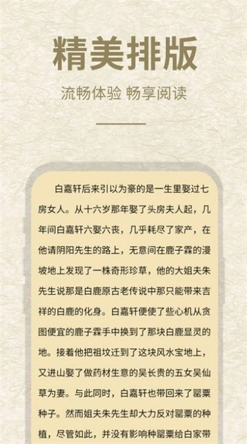 小酷阅读最新版本图1