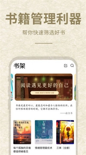 小酷阅读最新版本图2