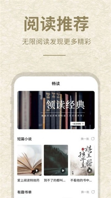 小酷阅读最新版本图3