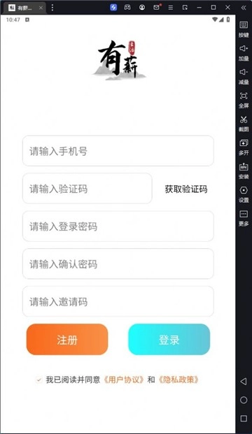 有薪生活最新版图1