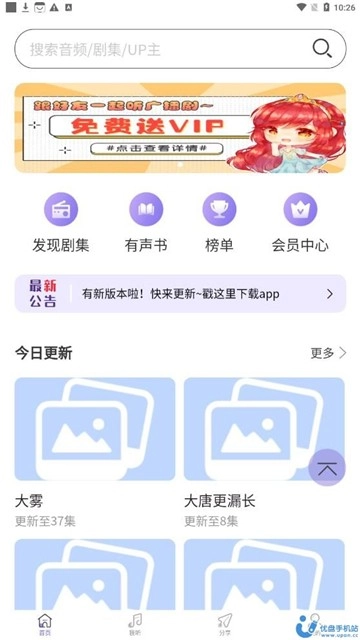 豆腐FM(2)