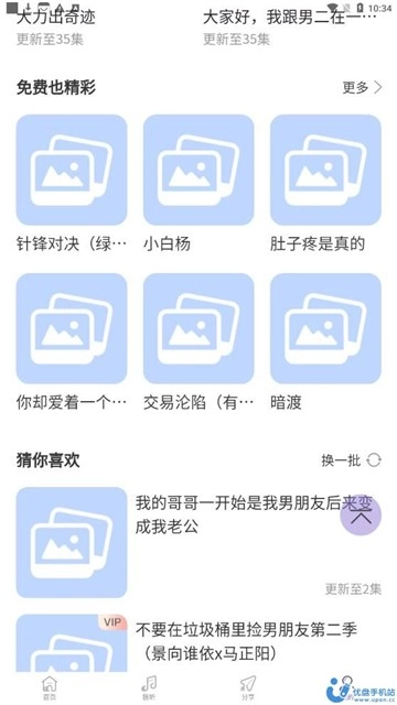 豆腐FM(3)