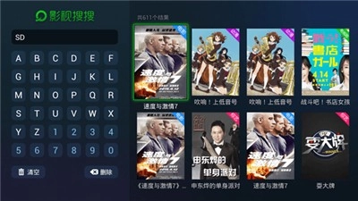 影视搜搜app最新版图1
