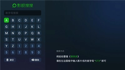 影视搜搜app最新版图3