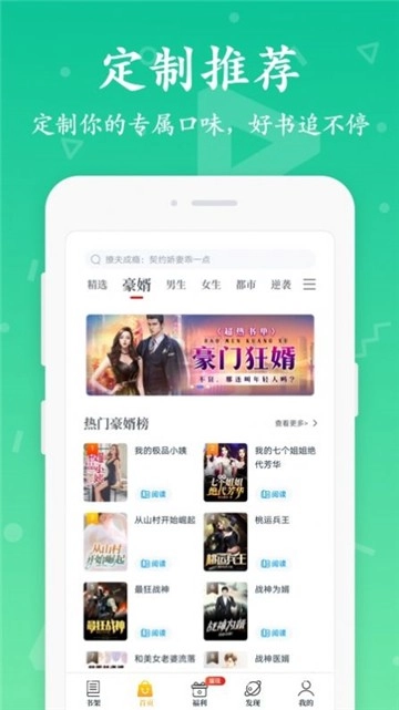 淘书小说免费安卓版图1
