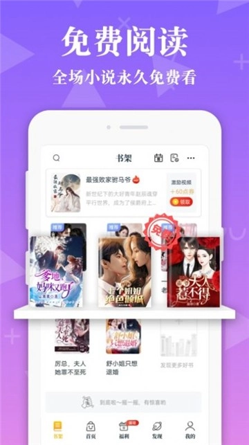 淘书小说免费安卓版图2