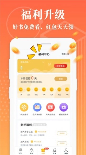 淘书小说免费安卓版图3