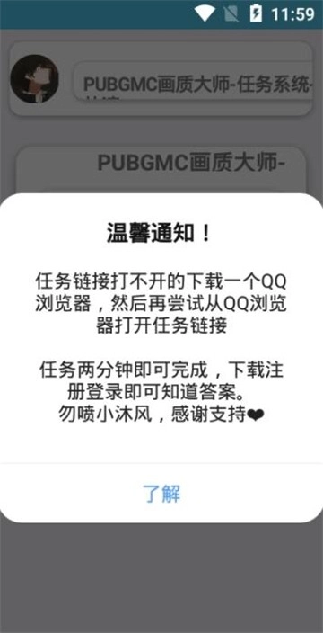 PUBGMC画质大师(1)