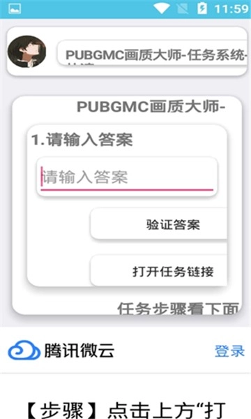PUBGMC画质大师(2)