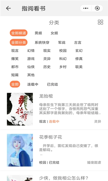 咕咕文学app手机版图2