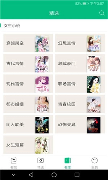 咕咕文学app手机版图3