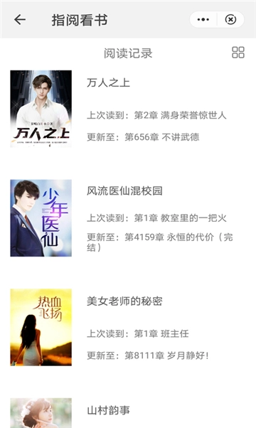 搜书大神官网最新版图2