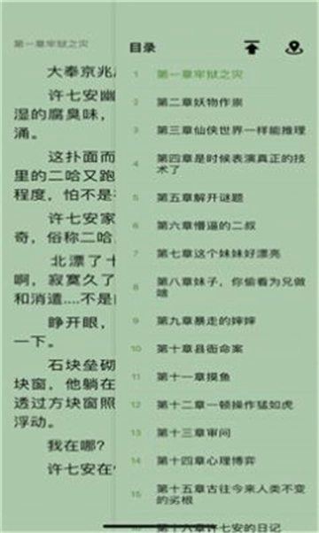 镇国小说(3)