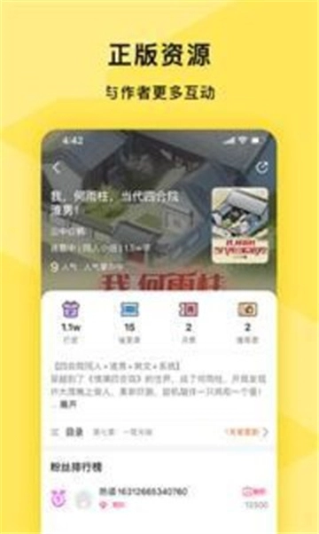 百看小说app最新安卓版图1