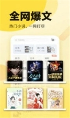 百看小说app最新安卓版图2