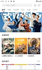 白菜影音最新版图3