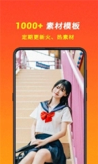 趣美修图安卓最新版本图1